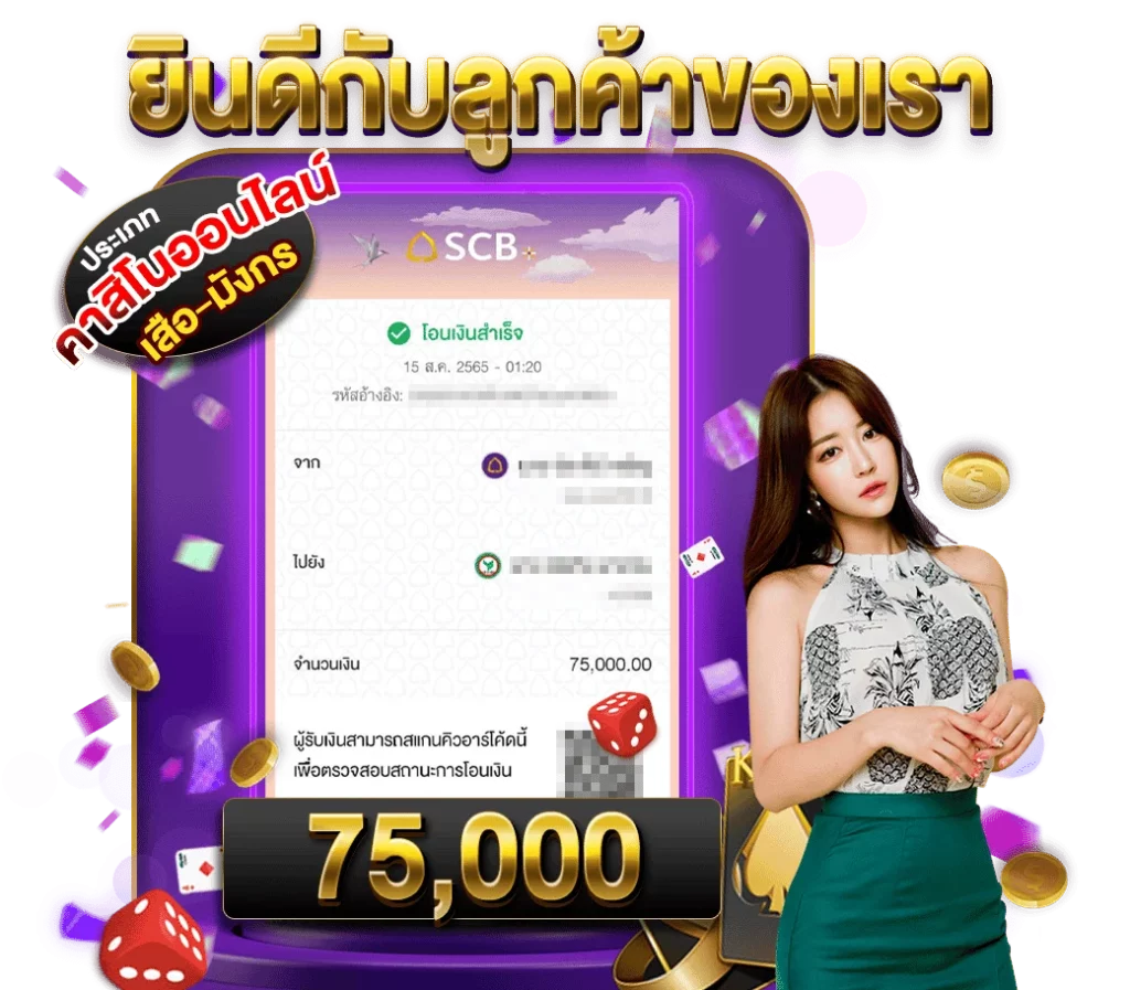 เบทฟิก